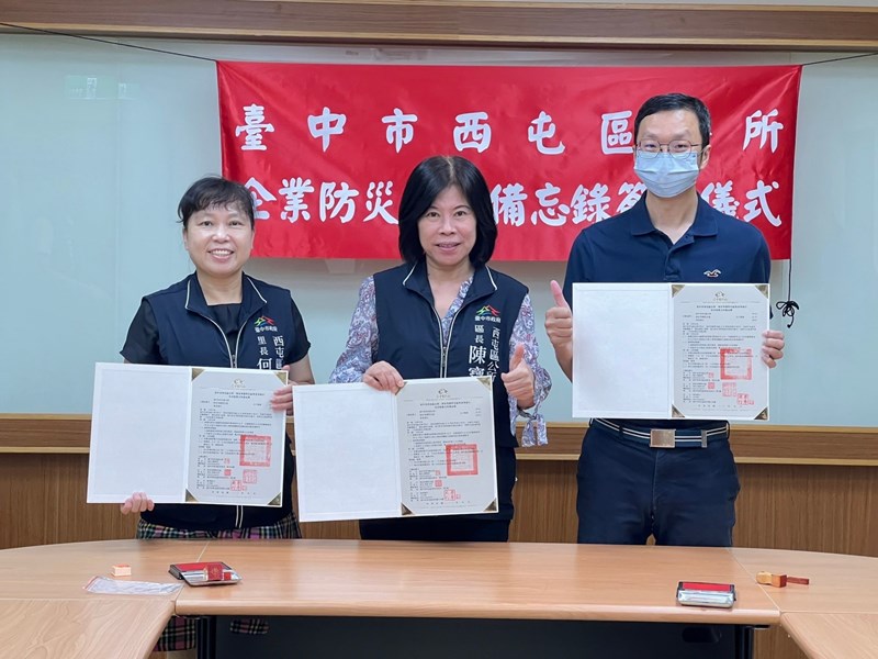 10-1.合作備忘錄(何安里韌性社區、西屯區公所、勇秀商行)簽約照片