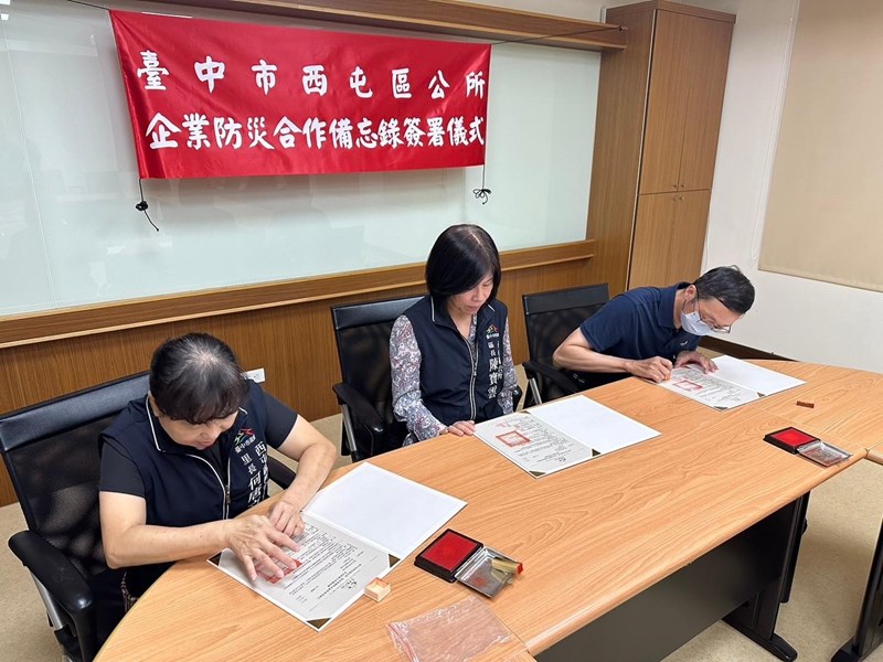 10-5.合作備忘錄(何安里韌性社區、西屯區公所、勇秀商行)簽約照片