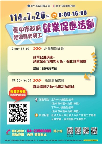 附件