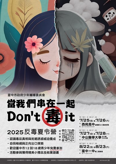 活動海報