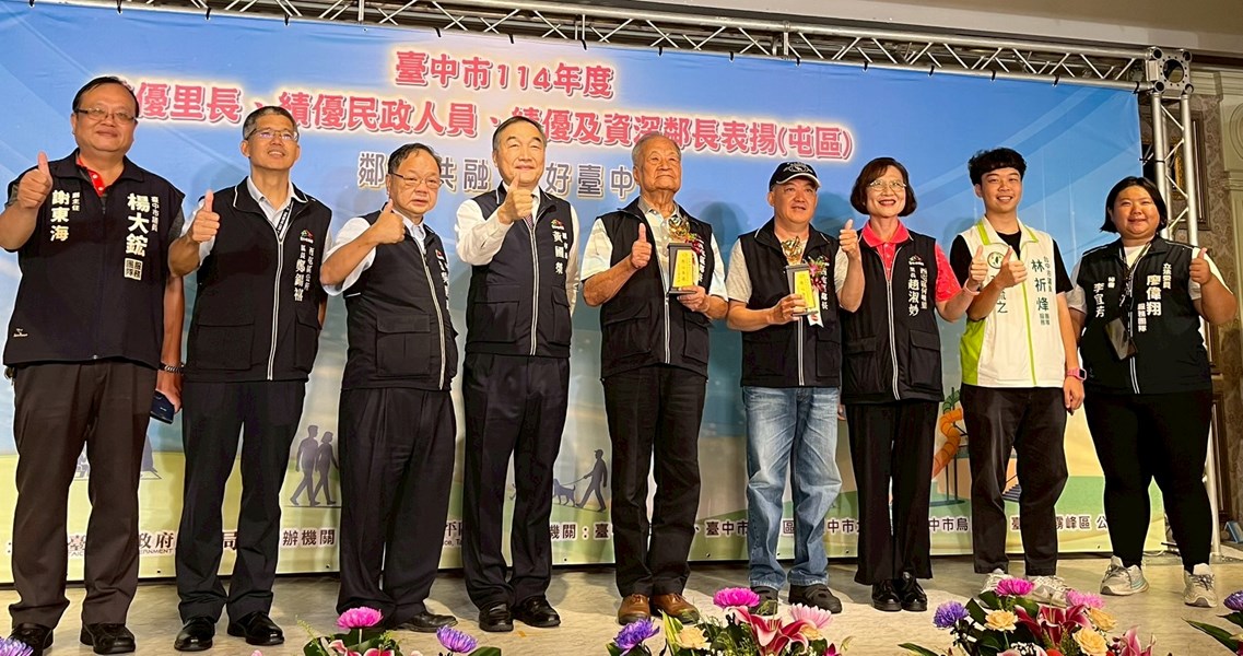鄰長23