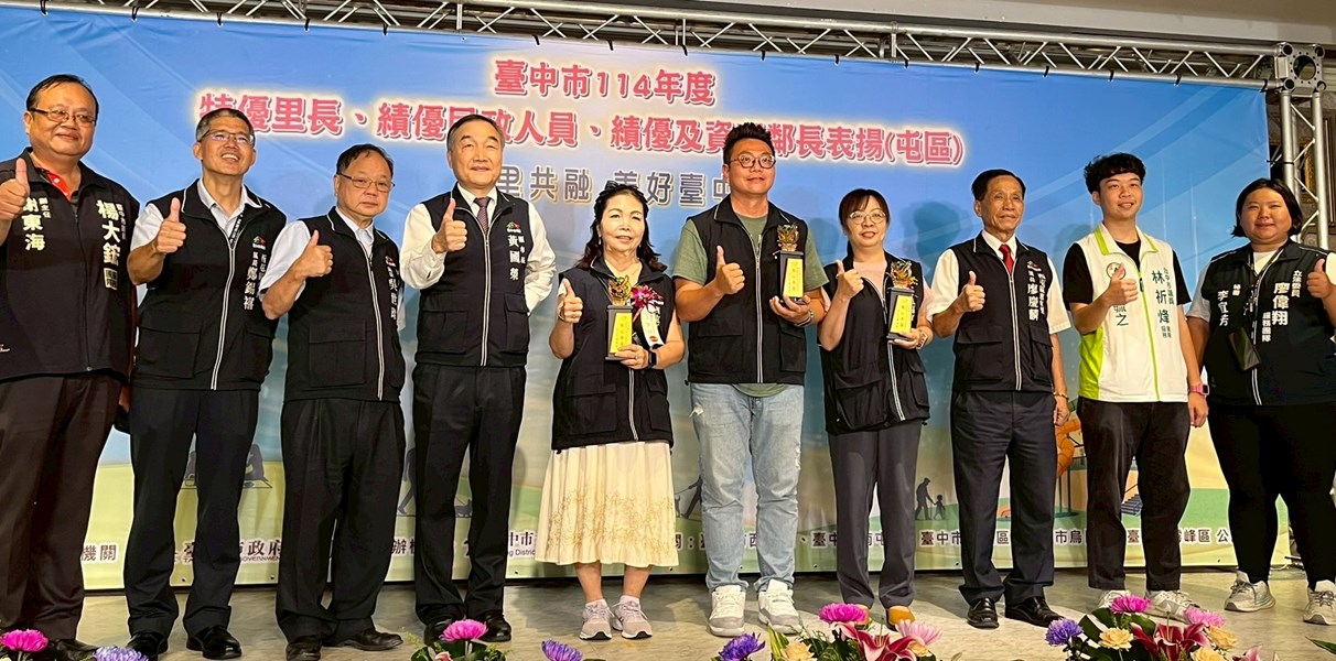 鄰長26