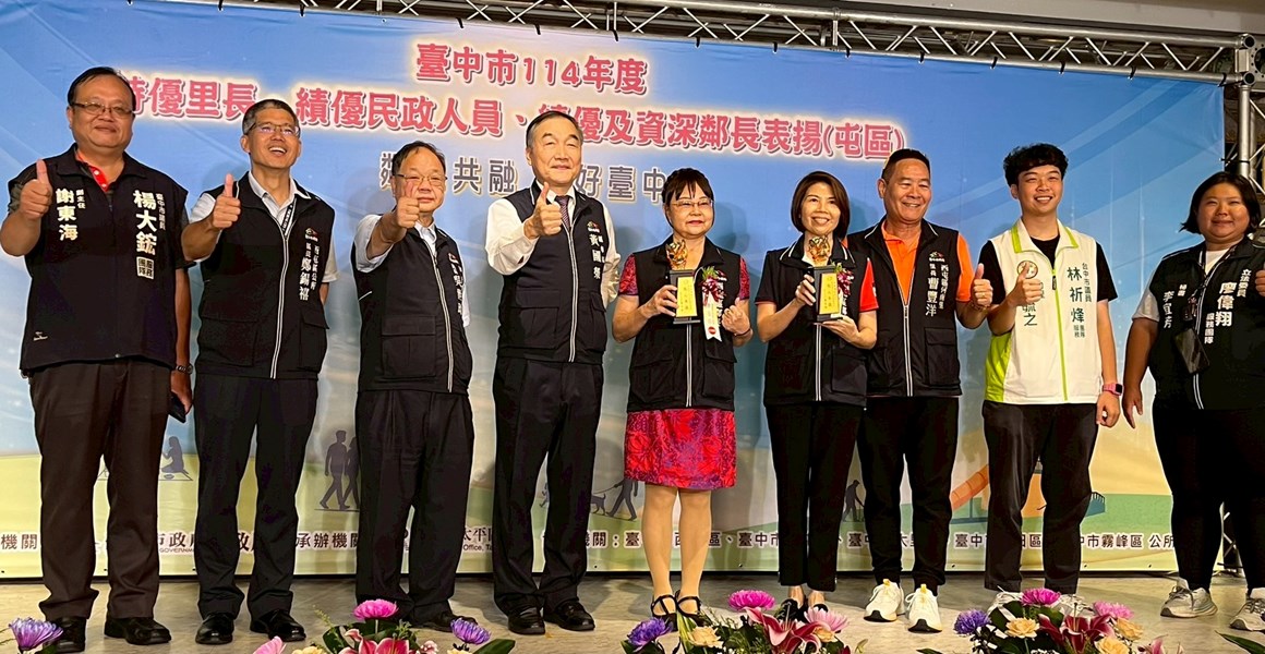 鄰長29