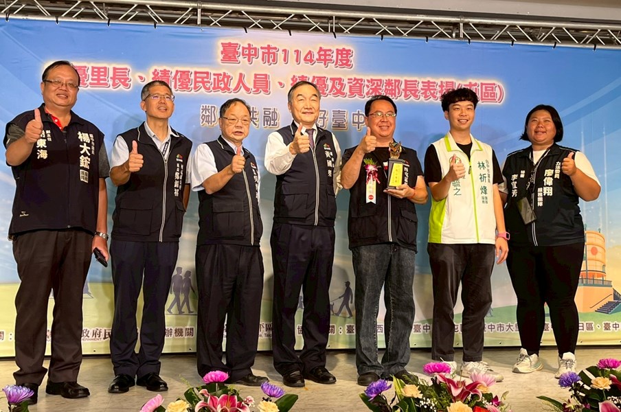 鄰長18