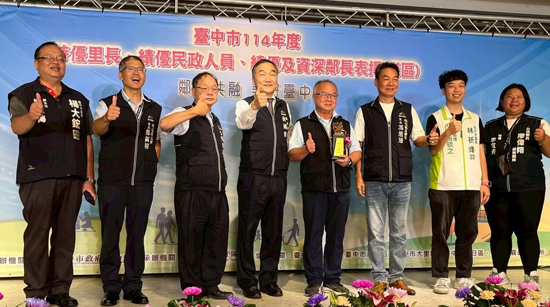 鄰長19