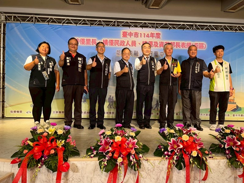鄰長14