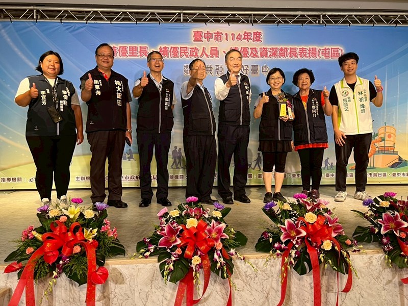 鄰長10