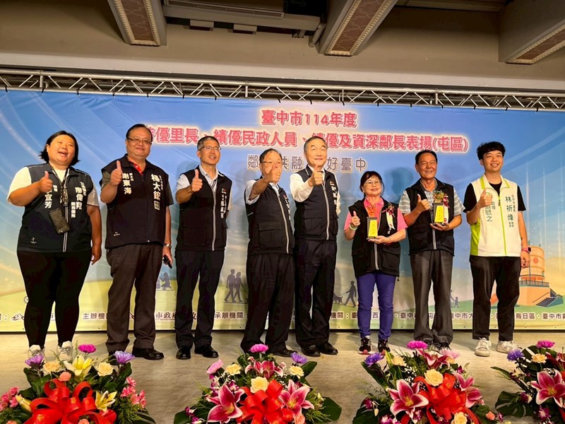 鄰長12