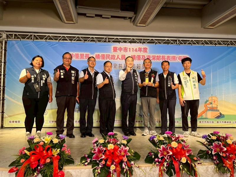 鄰長7