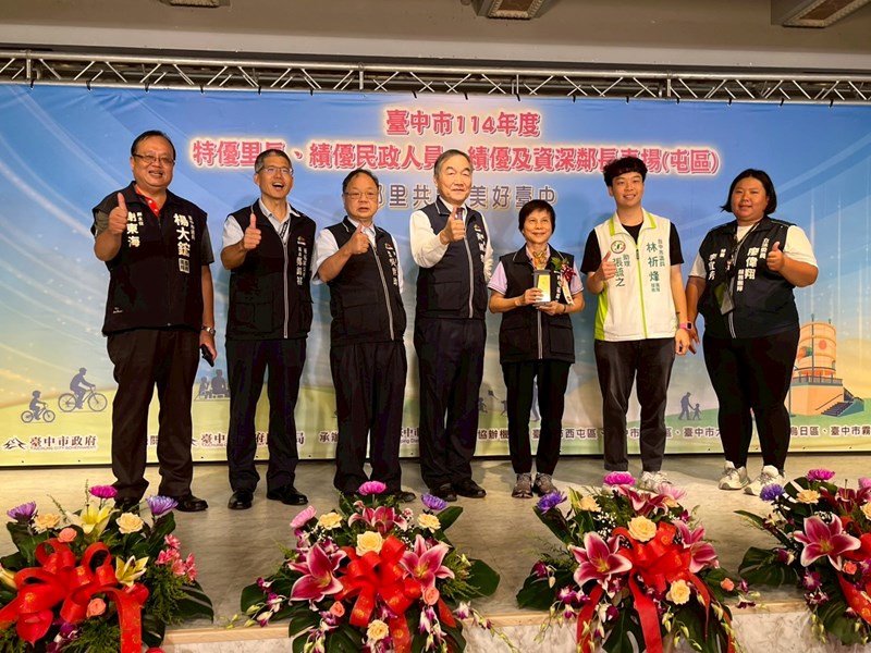 鄰長4