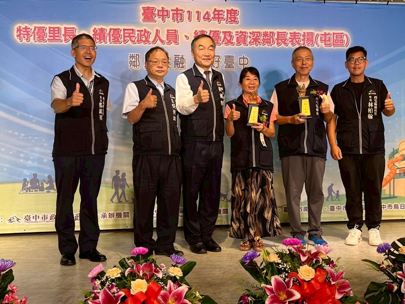 鄰長1
