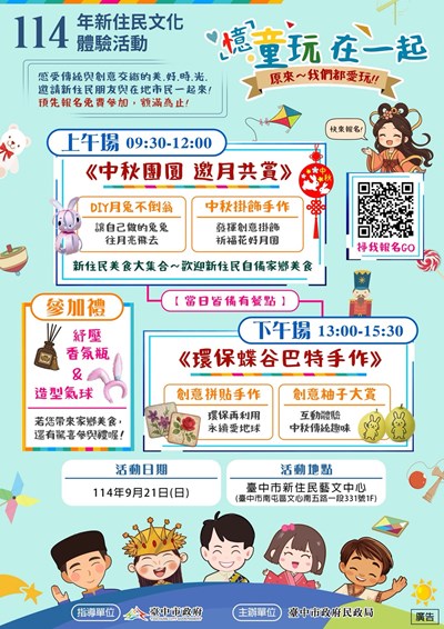 參考附件2海報