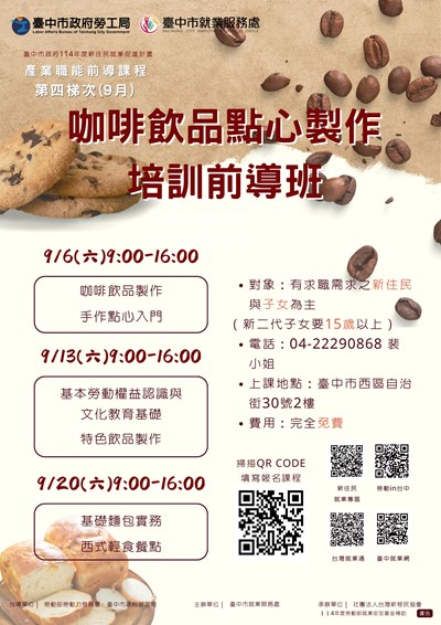 參考附件3海報