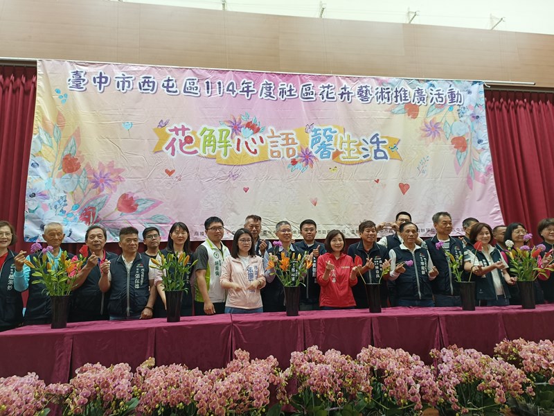 花4