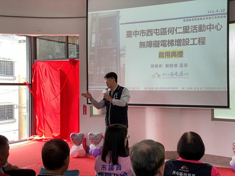 114年6月12日何仁電梯啟用典禮照片2