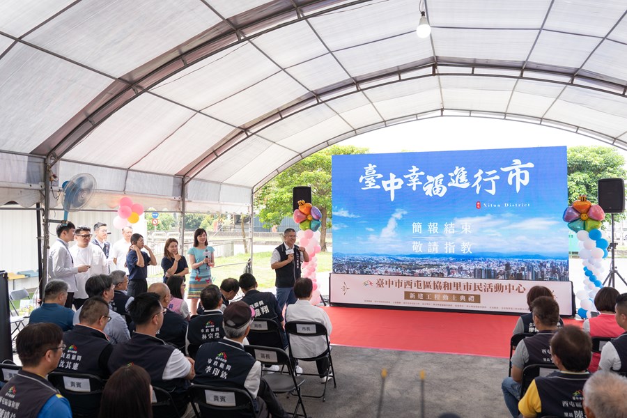 20250430 西屯區協和里市民活動中心新建工程動土典禮-126