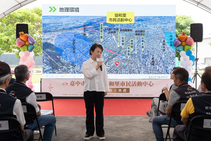 20250430 西屯區協和里市民活動中心新建工程動土典禮-132