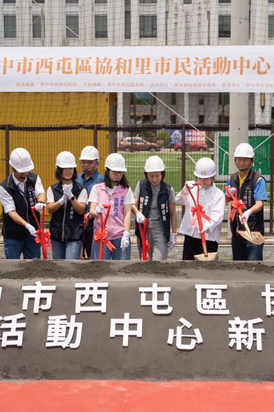 20250430 西屯區協和里市民活動中心新建工程動土典禮-159