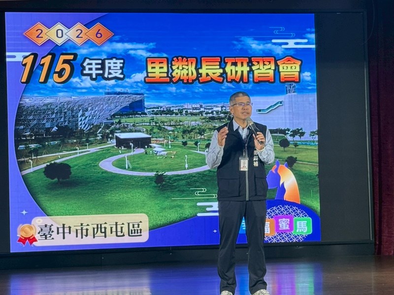 115年度西屯區里鄰長研習會-區長致詞