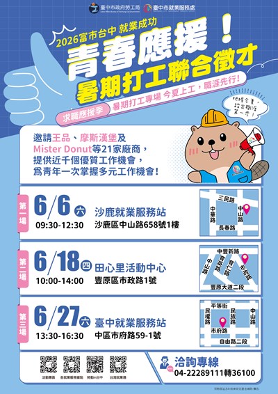 青春應援
