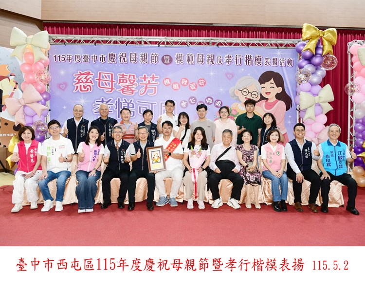 西屯區孝行楷模11