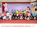 西屯區孝行楷模14