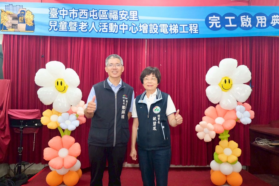 LINE_ALBUM_福安電梯啟用典禮_260612_2