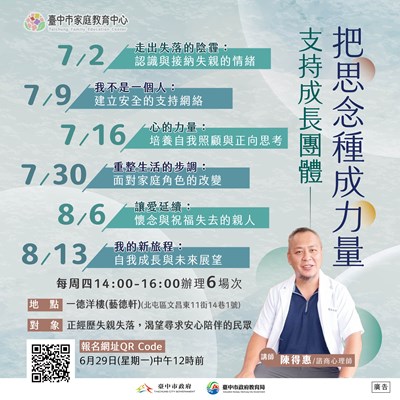 參考附件2本市家庭教育中心辦理115年度支持成長團體系列課程宣導圖卡