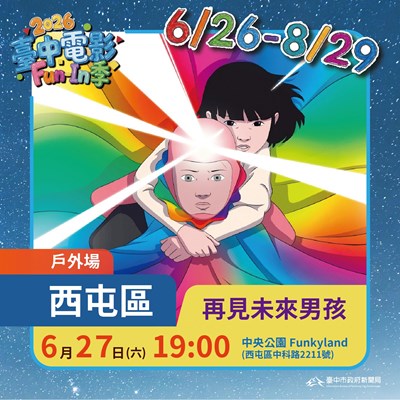 0627西屯區