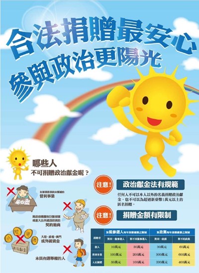 宣導海報