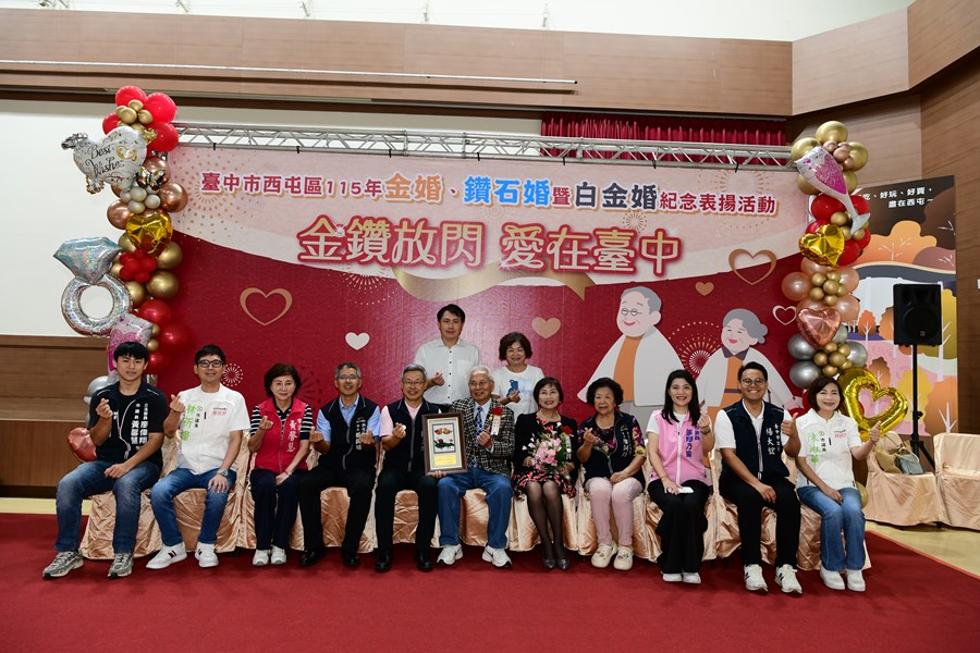 金婚、鑽石婚3