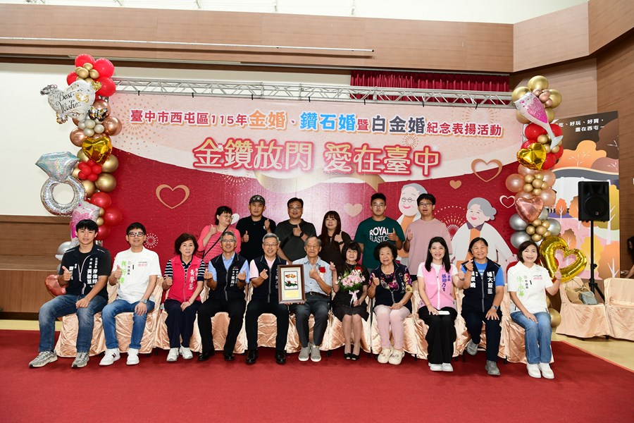 金婚、鑽石婚8